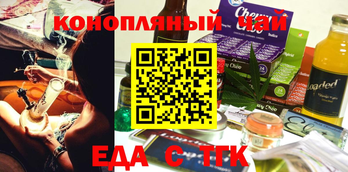 Печенье с ТГК конопля  Вход с VPN  Норильск 