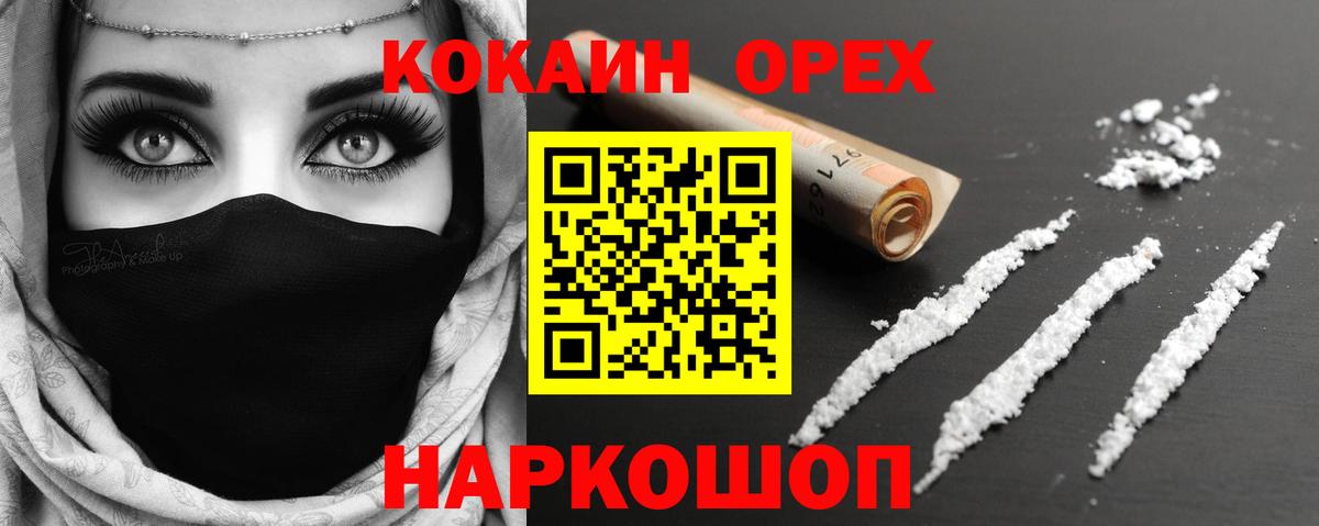 Кокаин Fish Scale Норильск