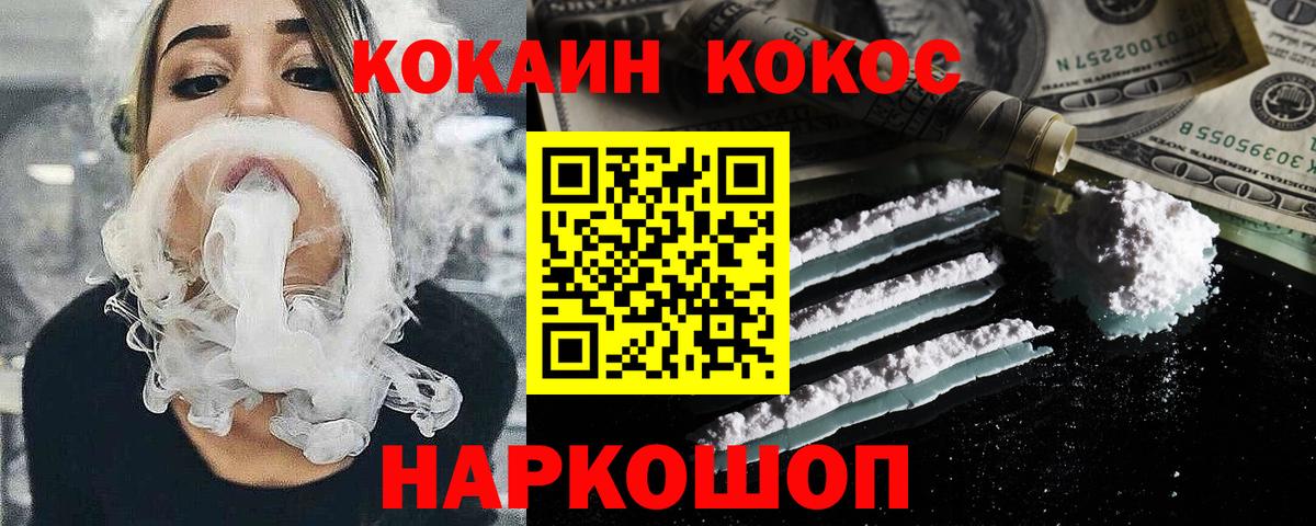 КОКАИН FishScale  Вход с VPN  Кокаин FishScale  Норильск 