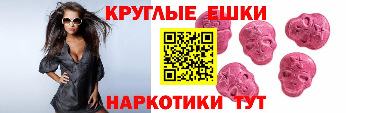 Норильск  ЭКСТАЗИ XTC  Экстази  Вход с VPN 