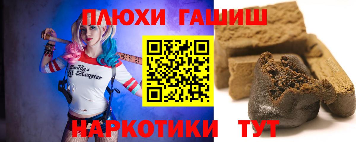 ГАШ Ice-O-Lator  Вход с VPN  ГАШИШ  как найти закладки  Норильск 