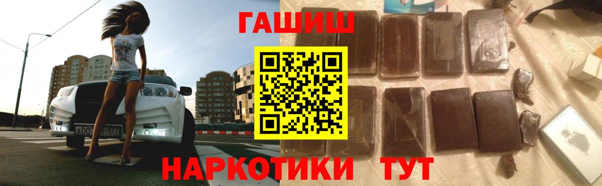 ГАШИШ 40% ТГК Норильск