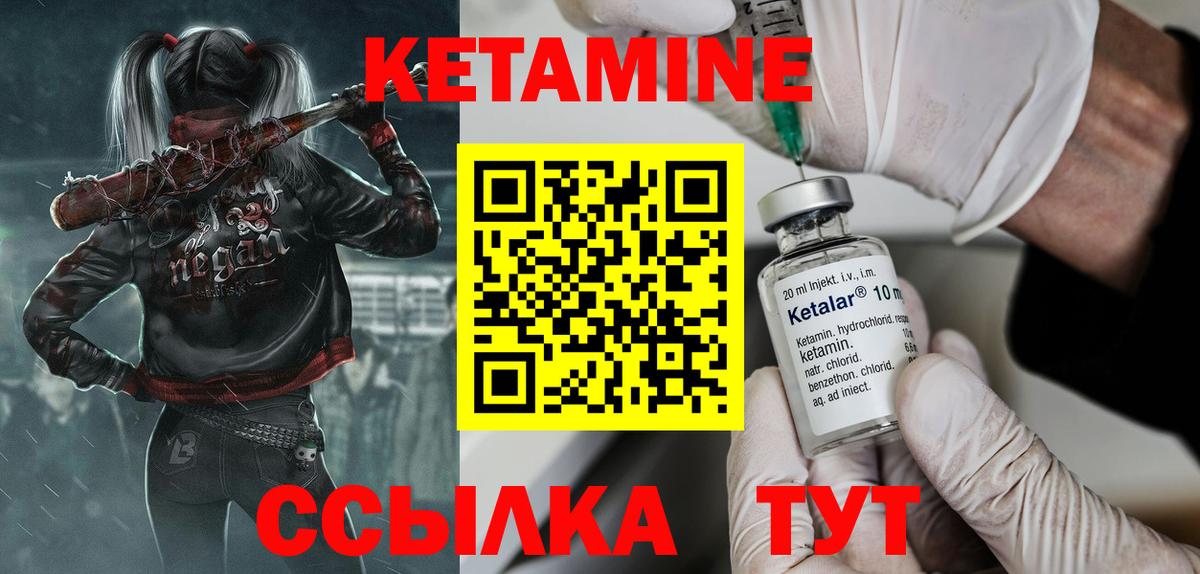 Кетамин ketamine  Вход с VPN  КЕТАМИН ketamine  Норильск 
