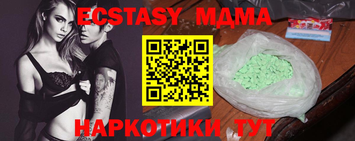 МДМА кристаллы  МДМА Molly  Вход с VPN  MDMA  Норильск 