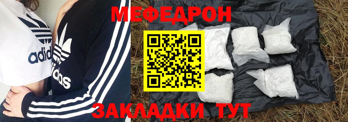 Меф мяу мяу мука Норильск