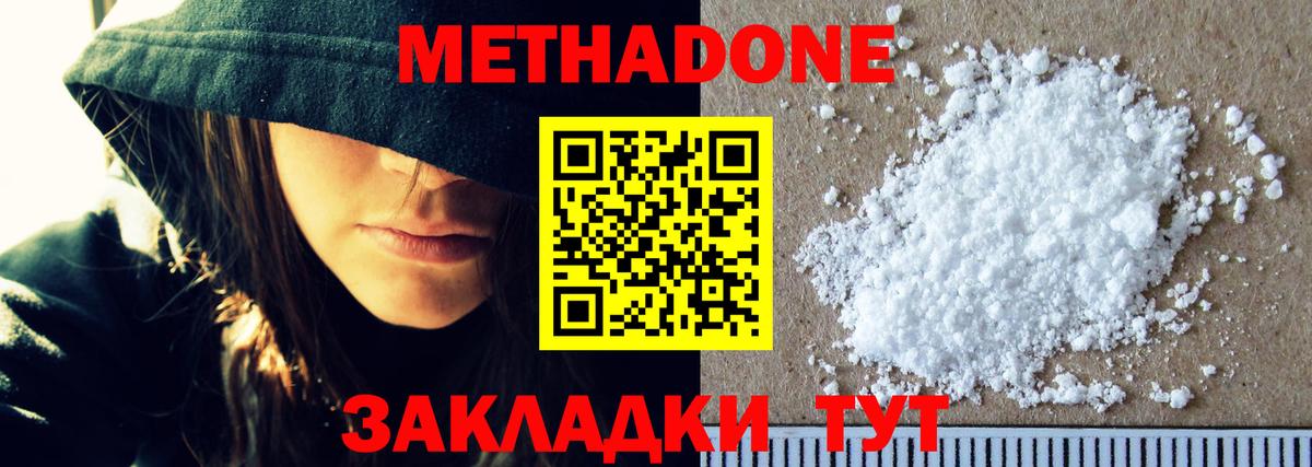 МЕТАДОН мёд  МЕГА зеркало  Норильск  Метадон methadone  Вход с VPN 