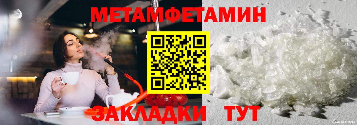 Норильск  МЕТАМФЕТАМИН  Вход с VPN  Метамфетамин кристалл  Метамфетамин кристалл 