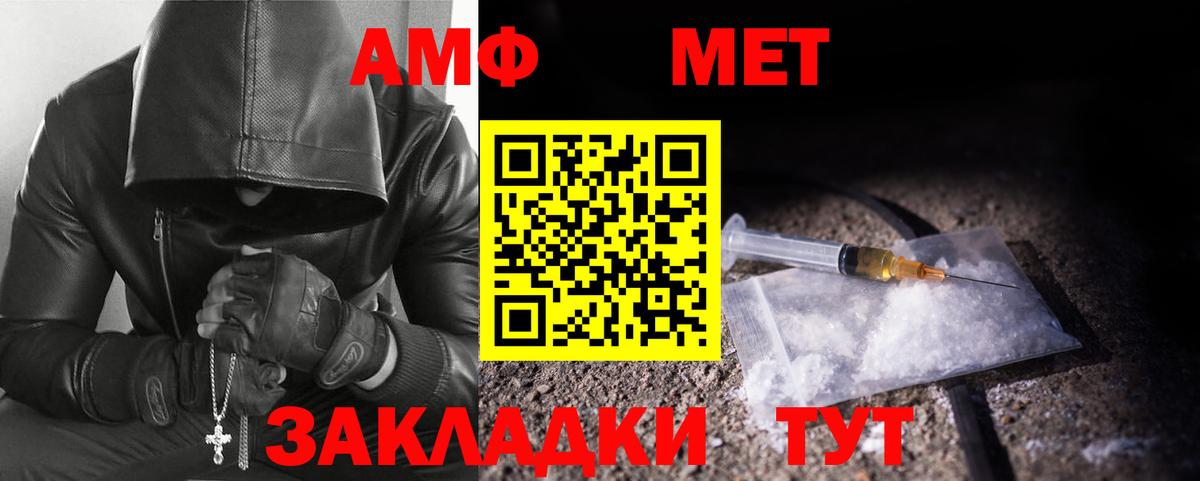 Метамфетамин мет Норильск